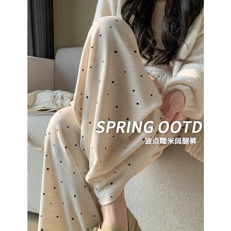 米白色波点糯米裤女春秋2024新款高腰垂感慵懒休闲软糯遛弯阔腿裤