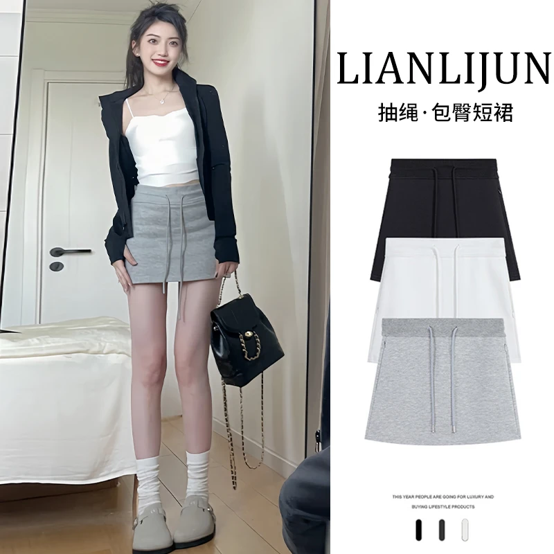 汐佑辣妹包臀半身裙女春夏2025新款高腰显瘦运动抽绳裙裤a字短裙