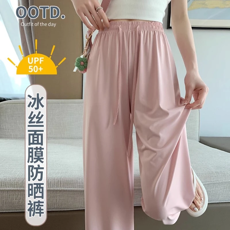 汐佑防晒窄版阔腿裤女夏薄款高腰显瘦垂感宽松防蚊直筒紫外线面膜