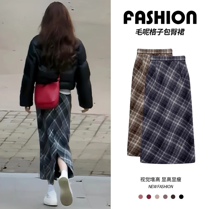 格子半身裙女春秋新款高腰a字2024气质显瘦开叉包臀长裙