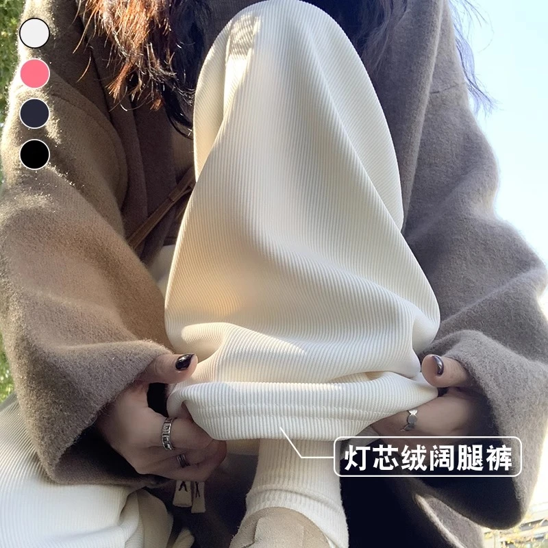 白色阔腿裤女秋冬季2025新款高腰垂感宽松直筒休闲加绒灯芯绒裤子