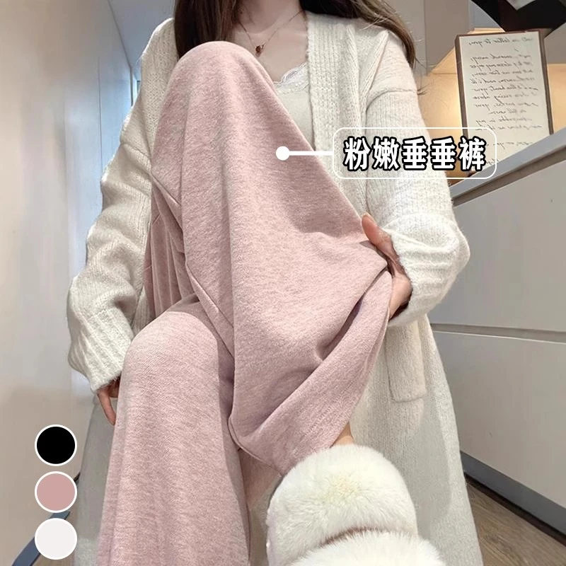 粉色山羊绒糯米裤女新款春秋垂坠感软糯加绒宽松高腰小个子阔腿裤