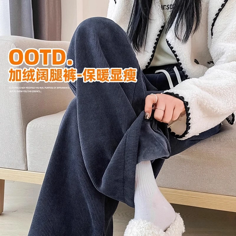加绒阔腿裤女秋冬季保暖显瘦直筒运动裤加厚欧棉绒垂感拖地休闲裤