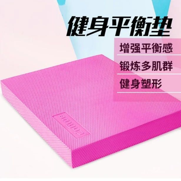 【平衡垫】稳定支撑平衡软榻平板支撑训练手肘高弹性瑜伽加厚软垫