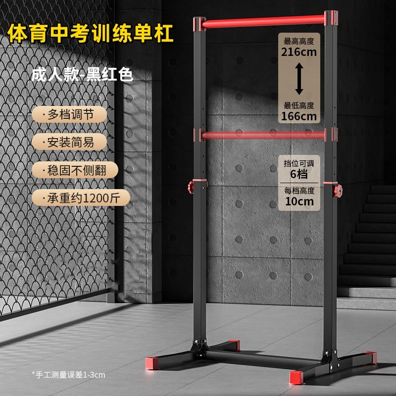 家用学生中考单杠室内成人引体向上单双杠落地儿童拉伸吊杠健身器
