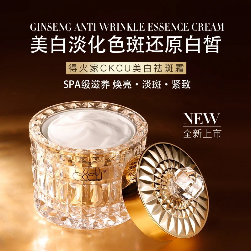 ZS-得火家CKCU小金瓶美白祛斑霜