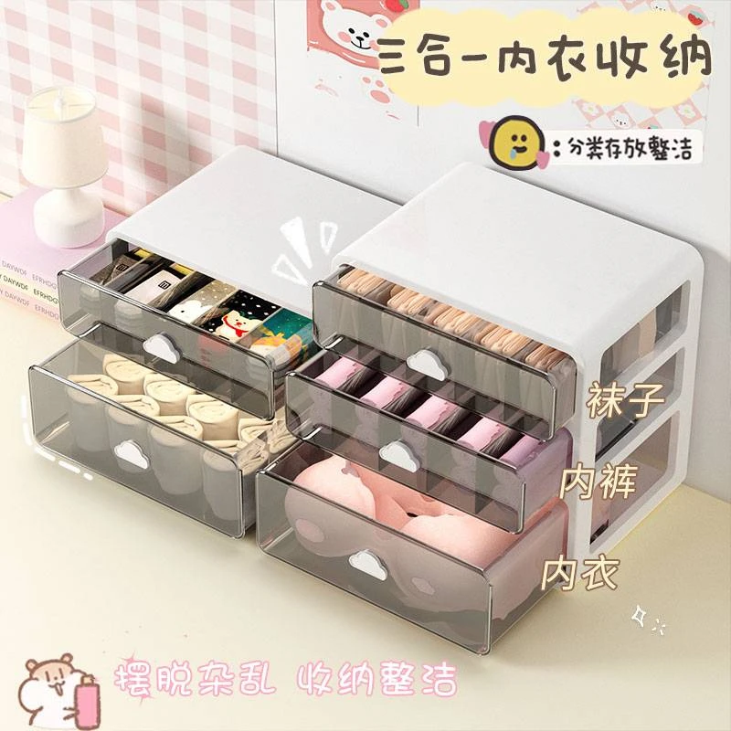 内衣收纳盒抽屉式透明衣柜衣物整理箱内裤袜子文胸三合一收纳盒子