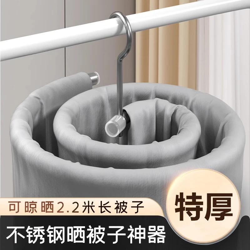 晒被子神器不锈钢螺旋阳台晾衣架晒床单大圆形挂晒衣架家用多功能