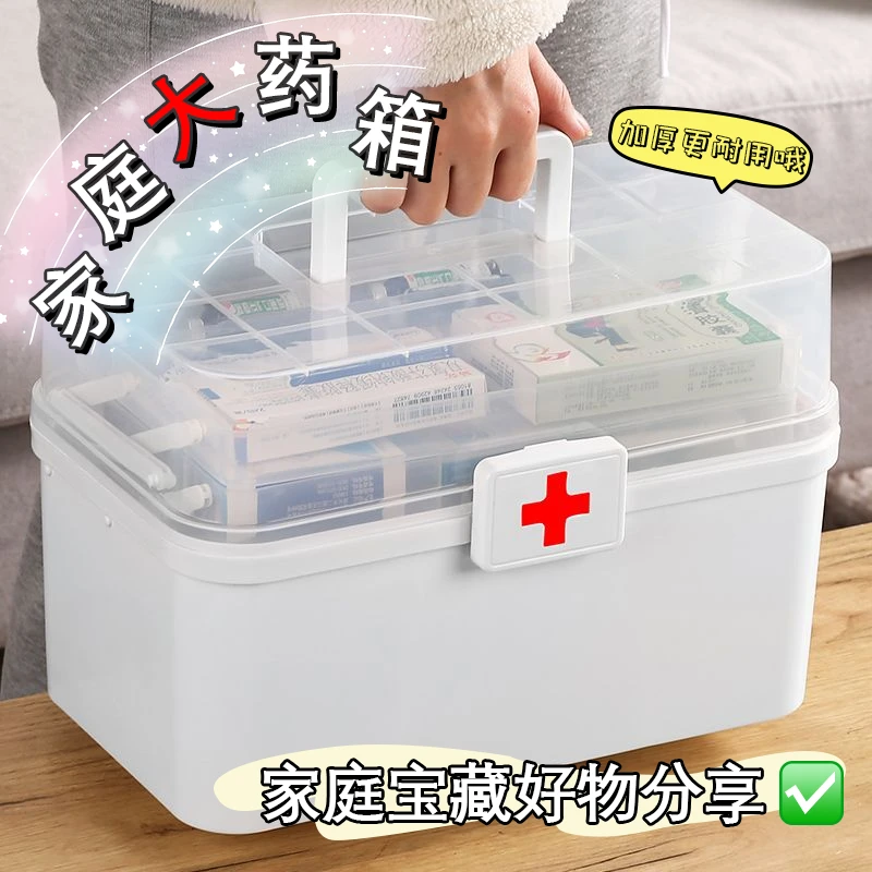 药箱家庭装医药箱家用大容量儿童药物多层医疗收纳盒急救箱小药盒