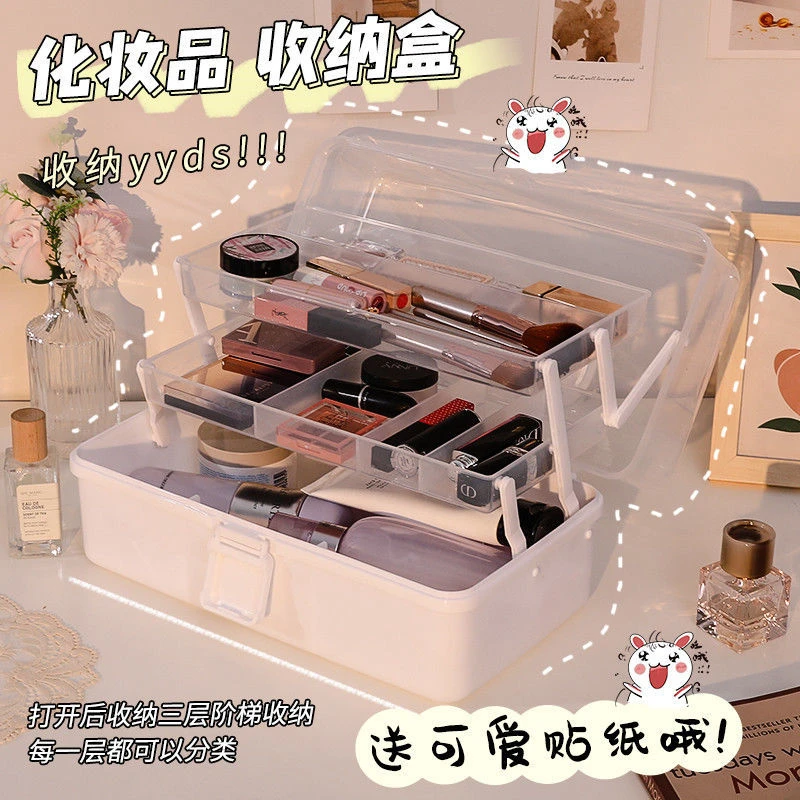 桌面化妆品收纳盒大容量多层防尘学生宿舍文具手提收纳箱化妆箱