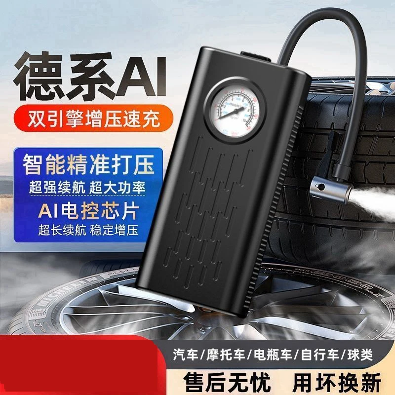 车载充气泵便携式多功能无线车用一体充电式气动轮胎高压打气筒