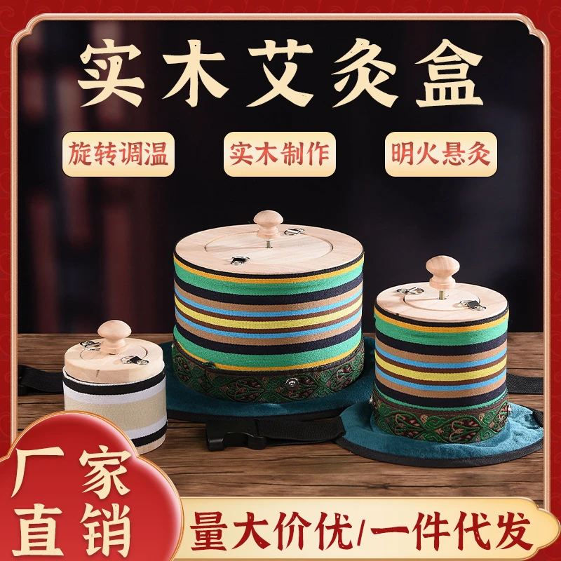 大号艾灸罐无烟艾灸盒便携式随身灸家用艾灸悬灸实木艾灸工具