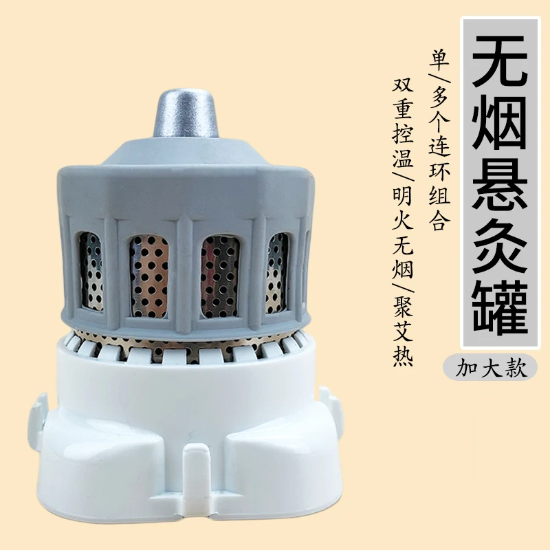 大号无烟艾灸罐家用便携悬灸温灸罐美容养生工具金属艾灸盒