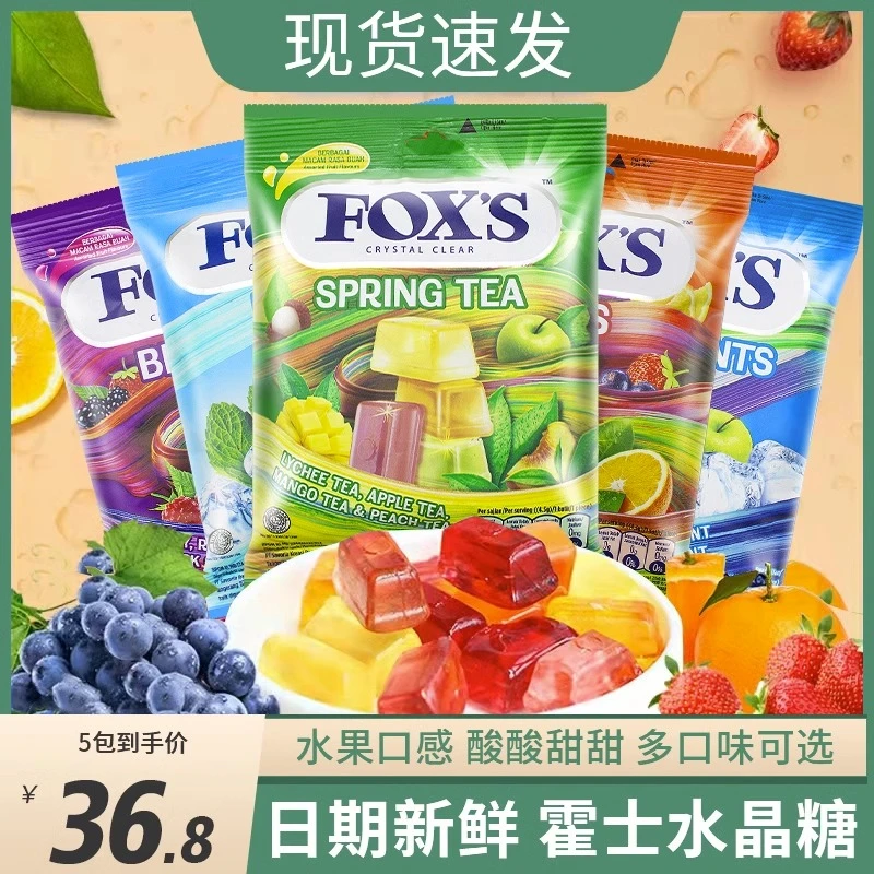 印尼进口FOX'S水晶糖霍士袋装90g什锦水果硬糖果foxs清新包装果味