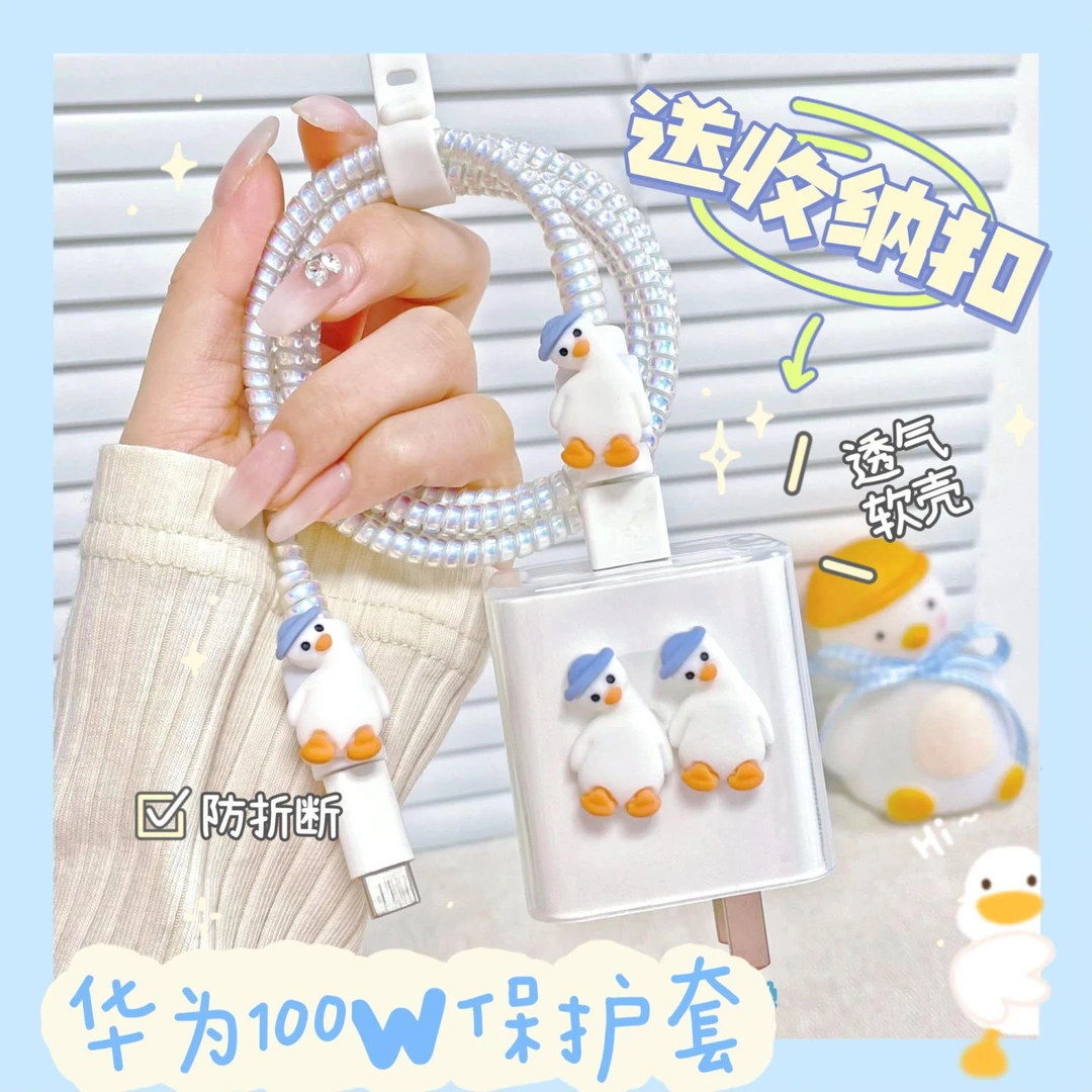 数据线保护套100w适用华为nova11/10pro/荣耀70/90/100 pro充电器