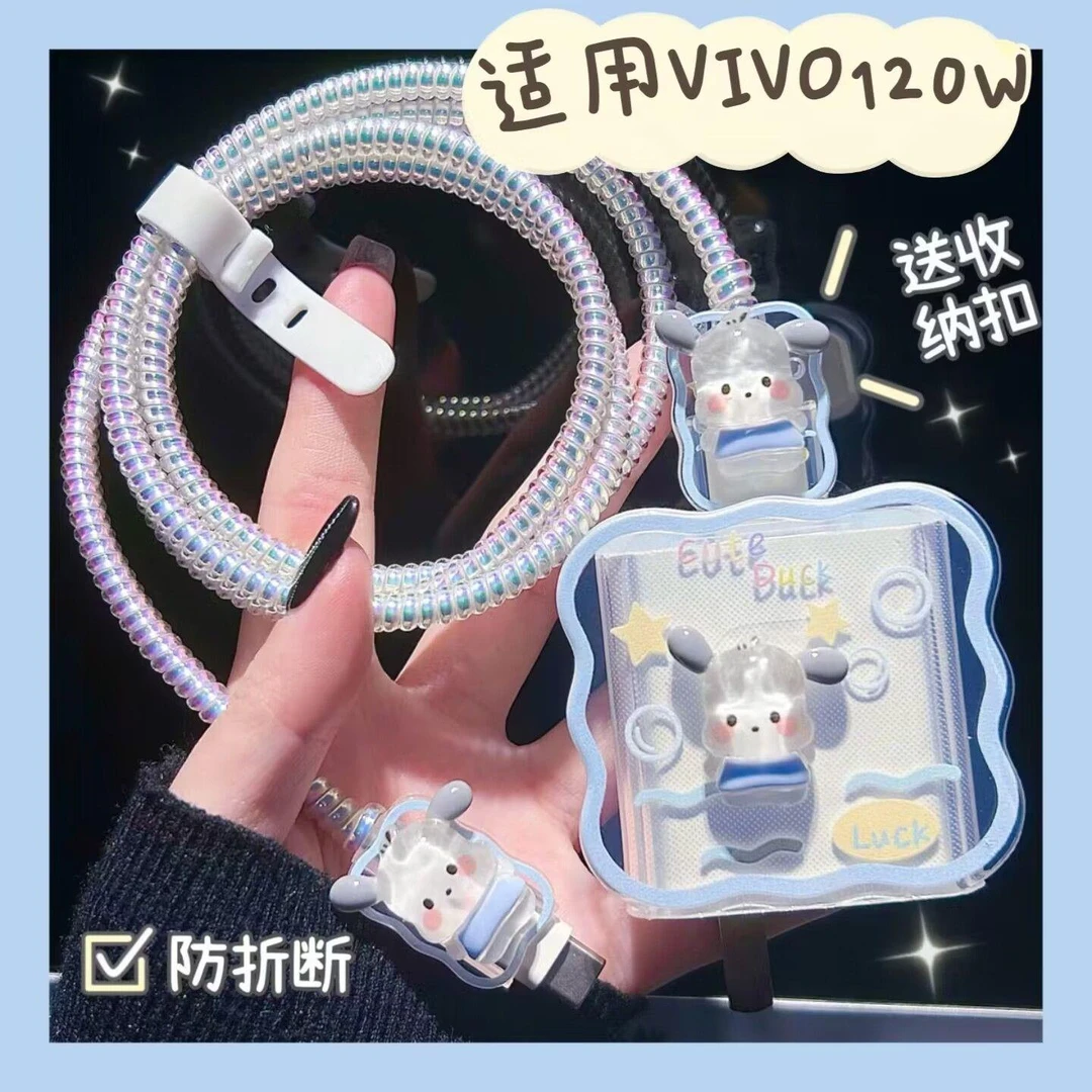数据线保护套120W适用vivoX100/90 pro Neo8 iqoo12/11/10充电器