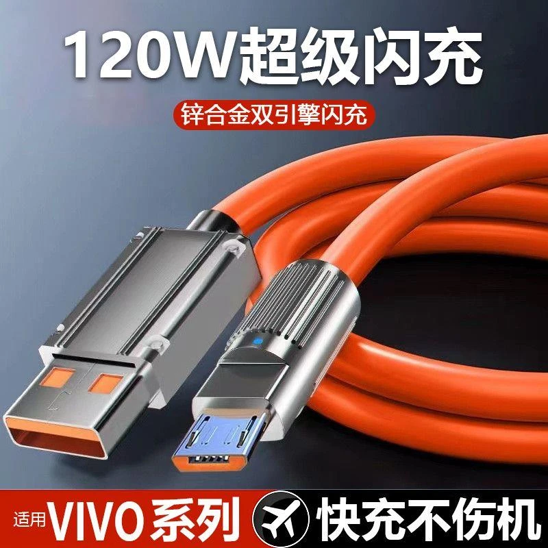 适用vivo闪充x20x21x9x7x6y3安卓typec快充充电线y7y93手机数据线