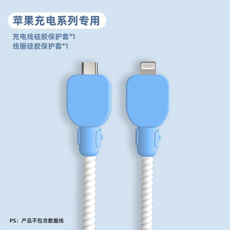 苹果14pro数据线保护套11promax手机充电线防折断iPhone12/13简约