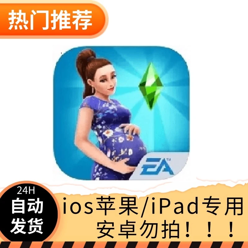 人生模拟ios苹果手机/ipad桌游卡牌