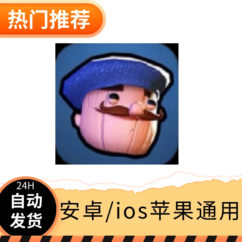 饥饿派画家 ios苹果手机/ipad桌游卡牌