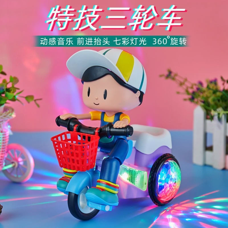 儿童玩具车电动三轮车跳舞音乐灯光旋转宝宝玩具益智男孩女孩1-3