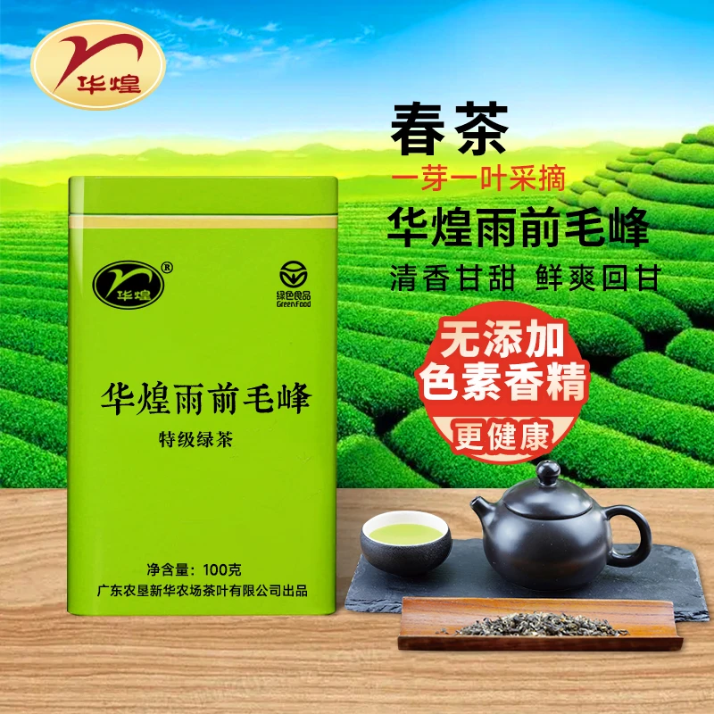 华煌特级有机绿茶/春季采摘一芽一叶好茶鲜爽送礼有机种植精品质