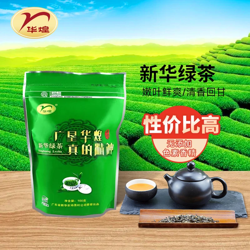 广东农垦华煌新华绿茶100克/有机种植/鲜爽清香性价比高