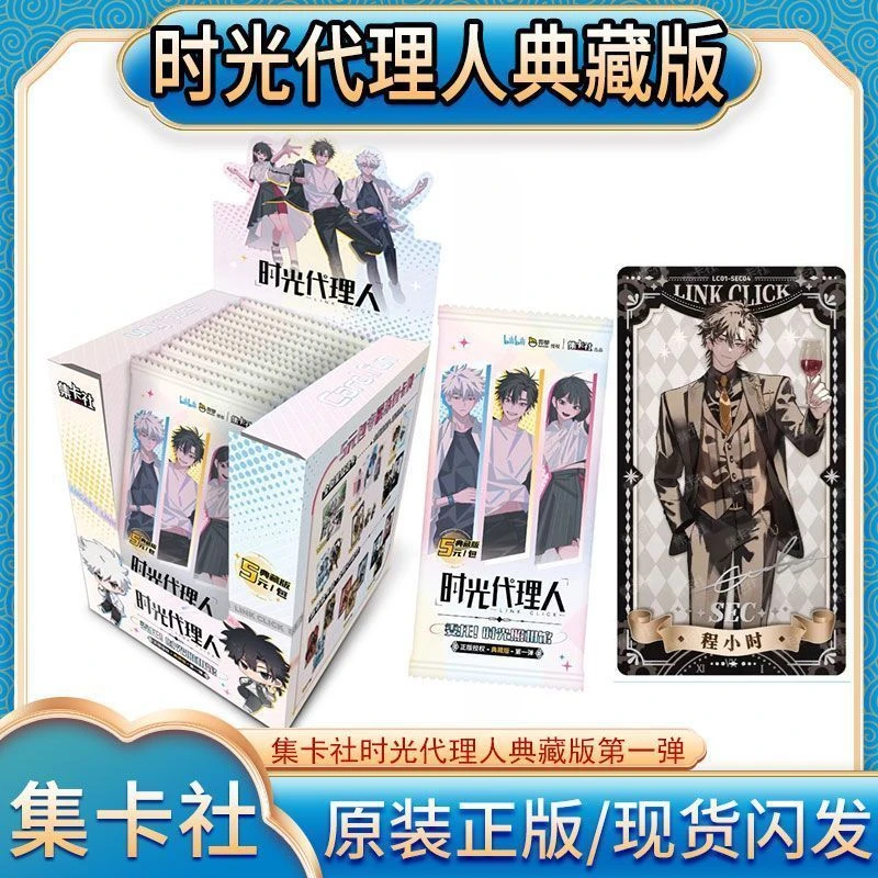 集卡社时光的代理人照相馆典藏卡第1弹电影胶片风SSP收藏卡正版