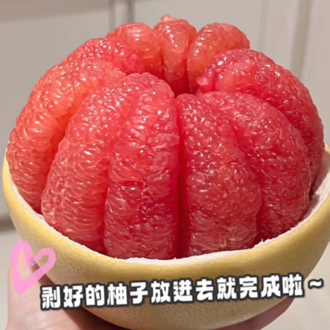 红文旦 红柚子 3.5斤 纯甜 水分足 可扒肉