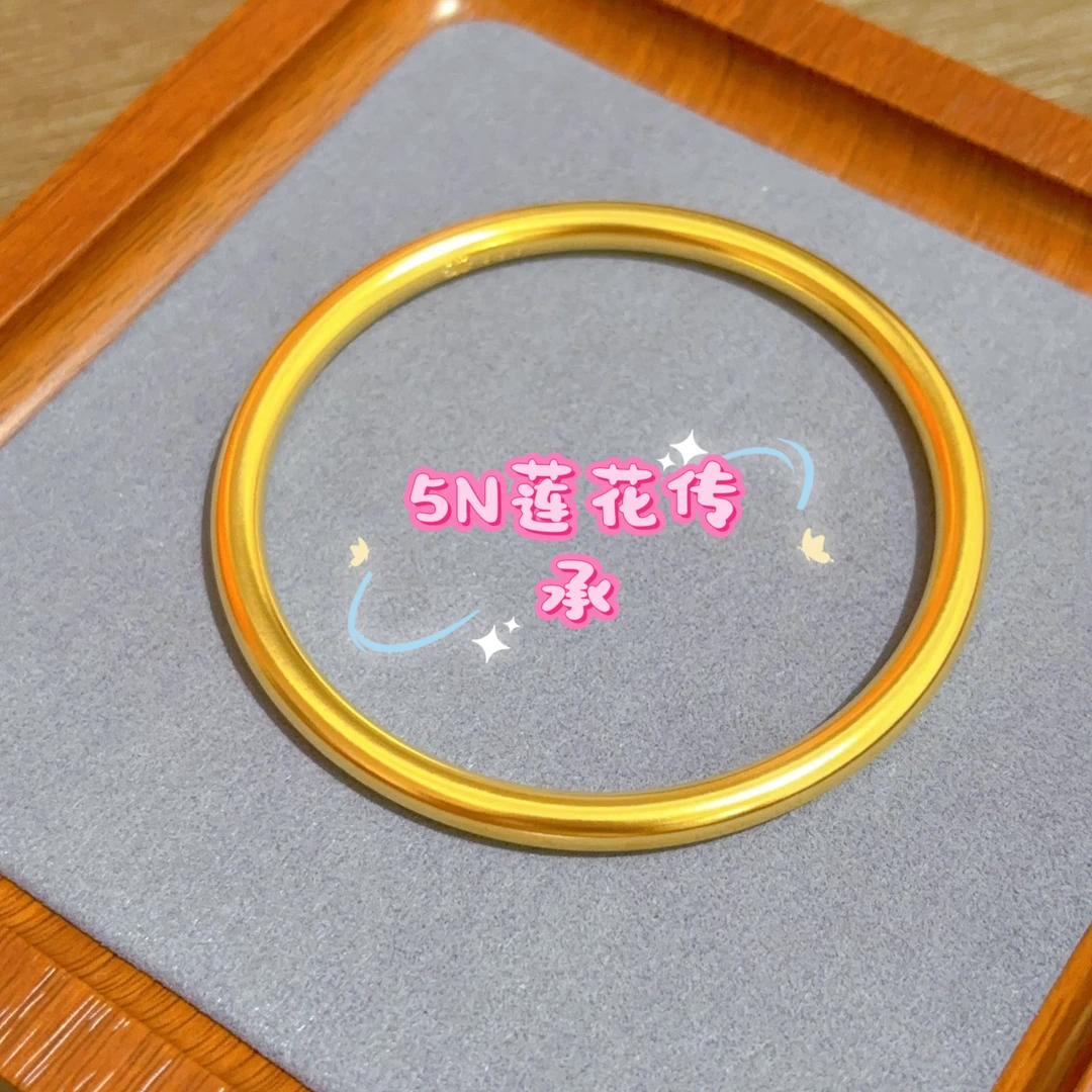 铜合金手镯 精工版《新国潮5N莲花传承手镯》高级光感雾面素圈实心