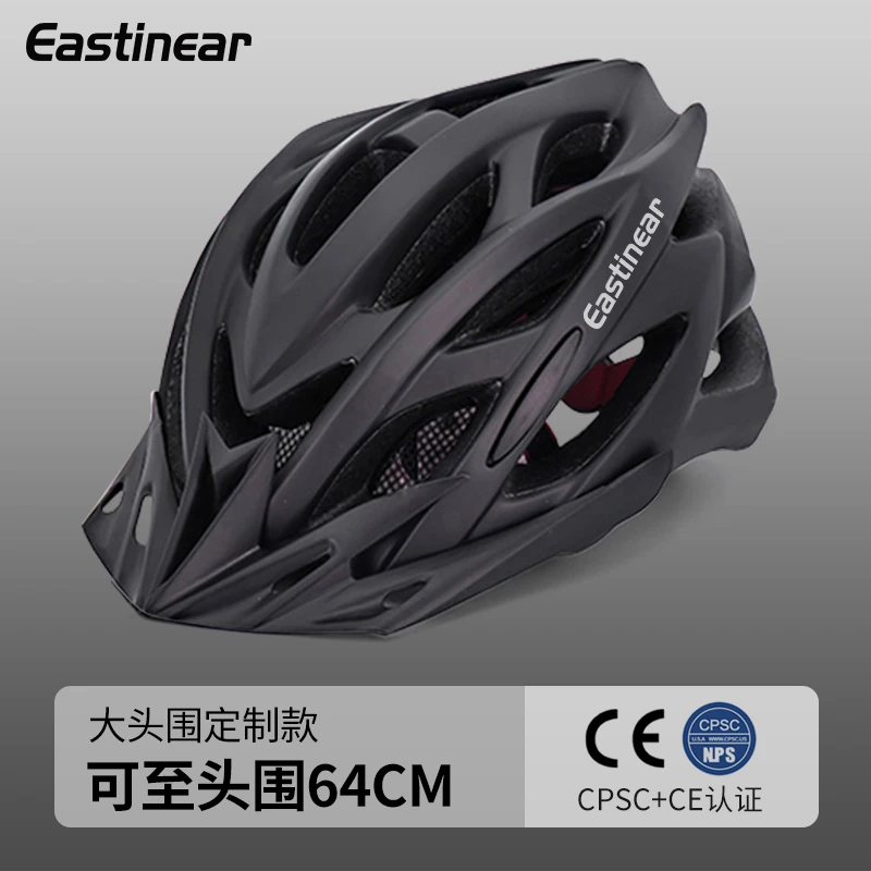 Eastinear户外骑行大头围骑行必备头盔可拆卸帽檐轻便超轻大头盔