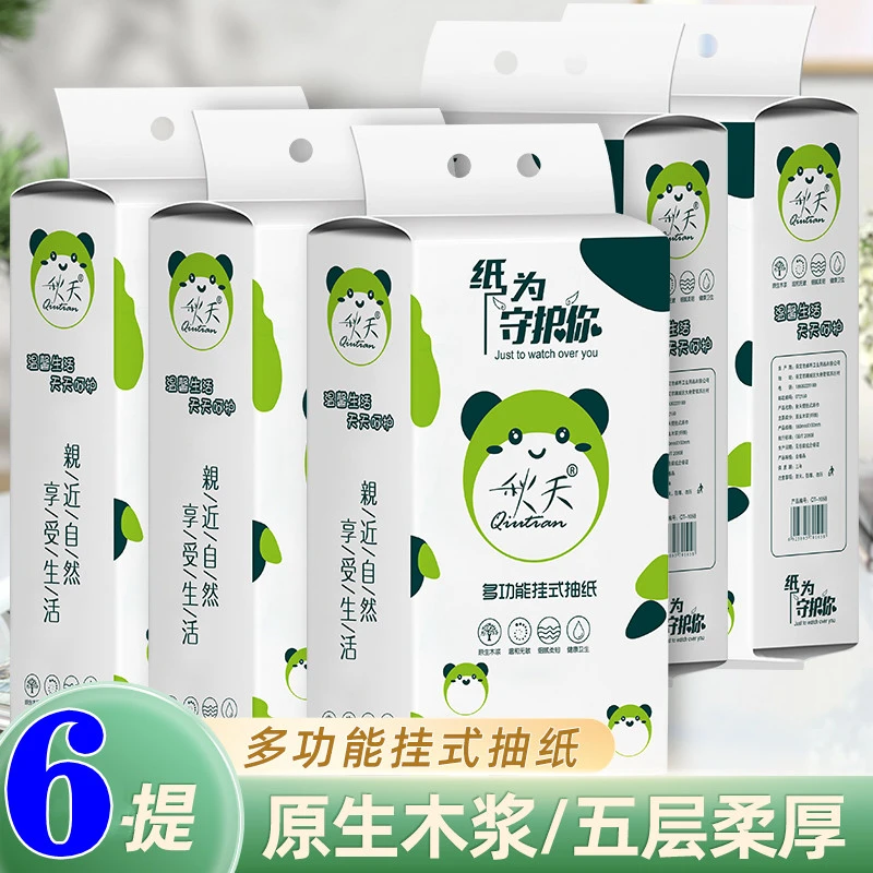 悬挂式抽纸大包型压花抽纸一次性便携纸巾清洁亲肤透气木浆加大