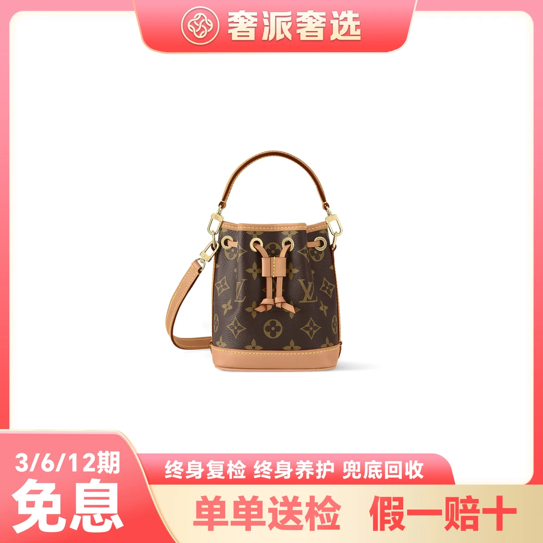未使用 LouisVuitton/路易威登 NANONOE/小水桶/老花单肩包