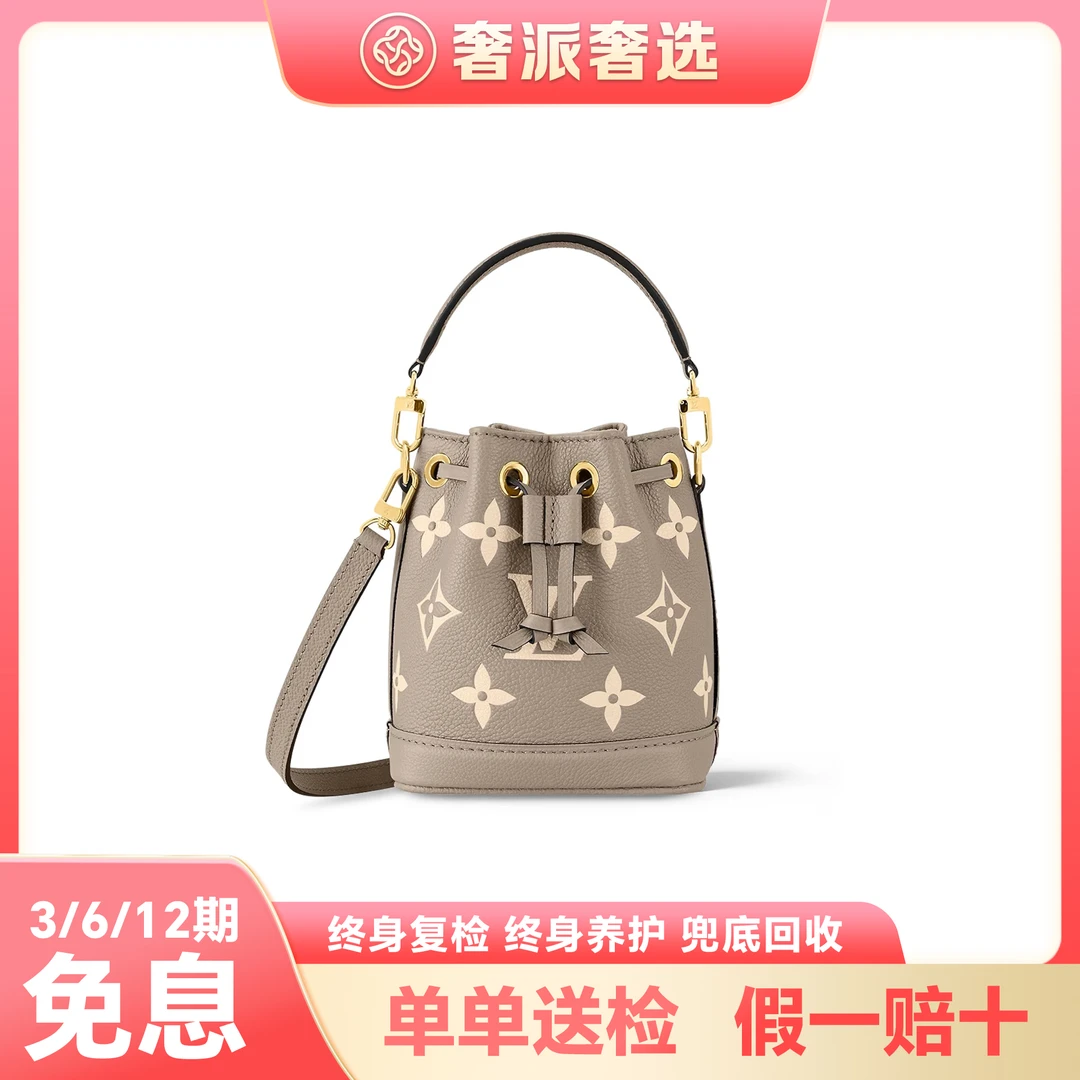 未使用 LouisVuitton/路易威登 大象灰小水桶/NANO NOE/单肩