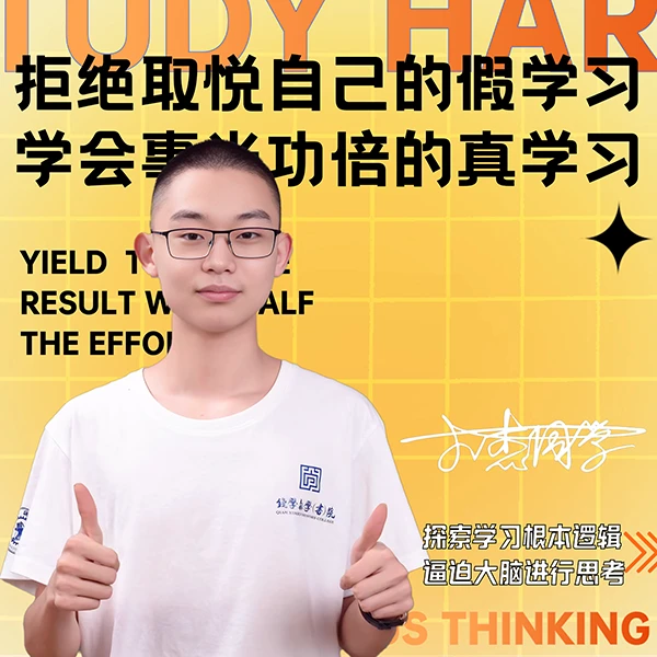 【苹果链接】小杰同学学习方法课