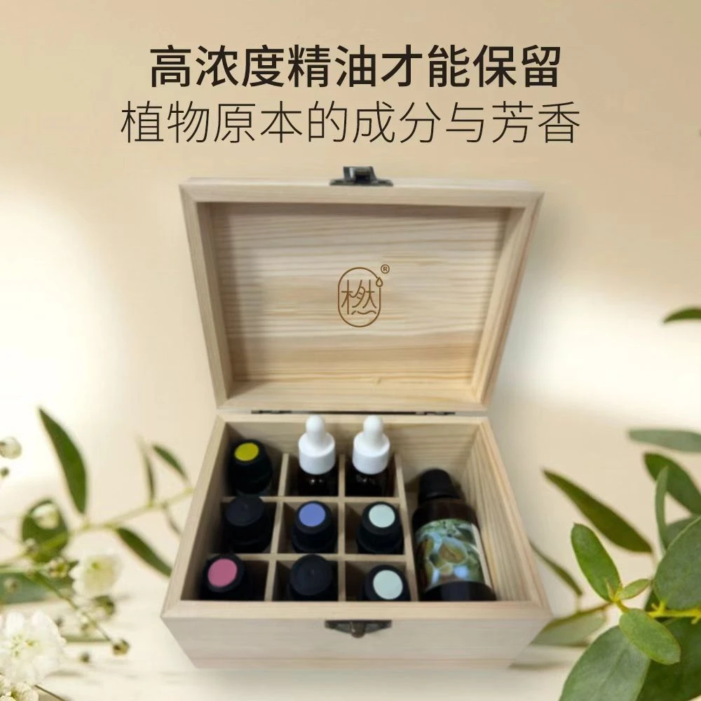 橪【洪佳老师专属】【寻遍全球，只为好油】家庭芳香精油盒子