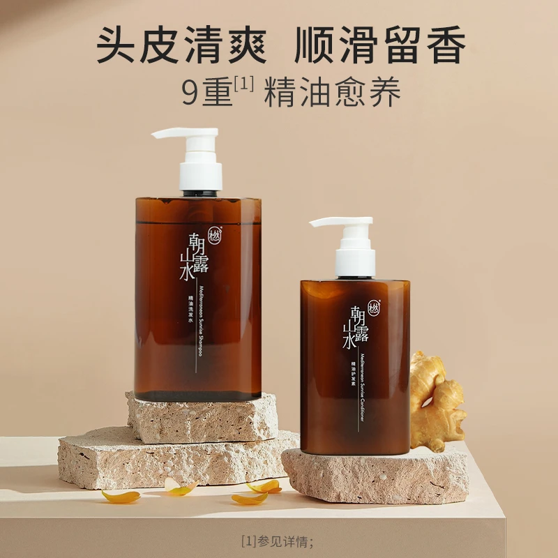 橪【朝露山水】精油洗发水/精油护发素/组合