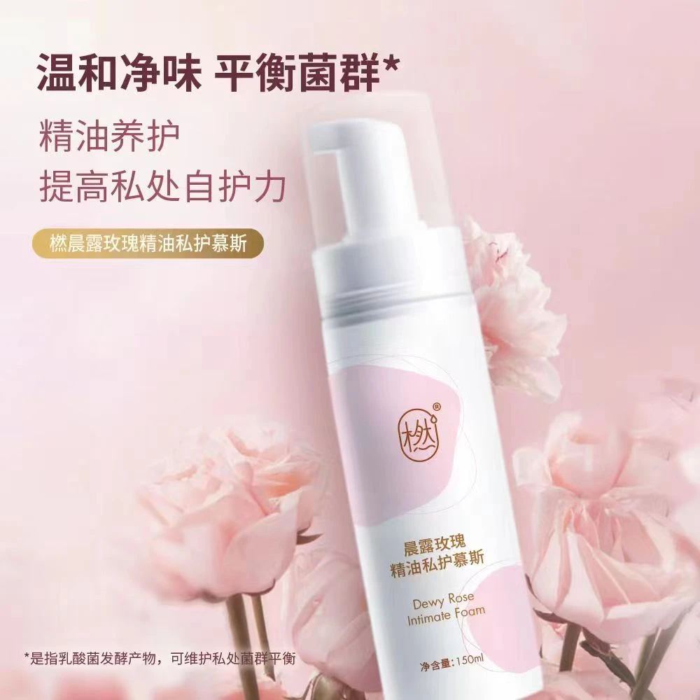 晨露玫瑰精油私护慕斯 私护清香