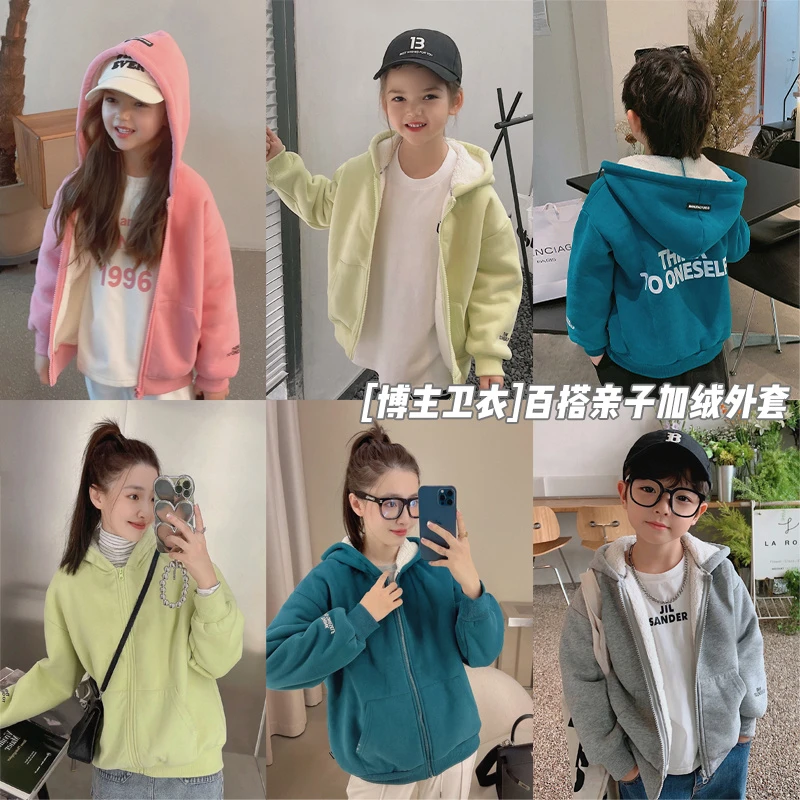 辰辰妈【博主卫衣】A春秋百搭亲子加绒加厚外套冬季儿童上衣2355X