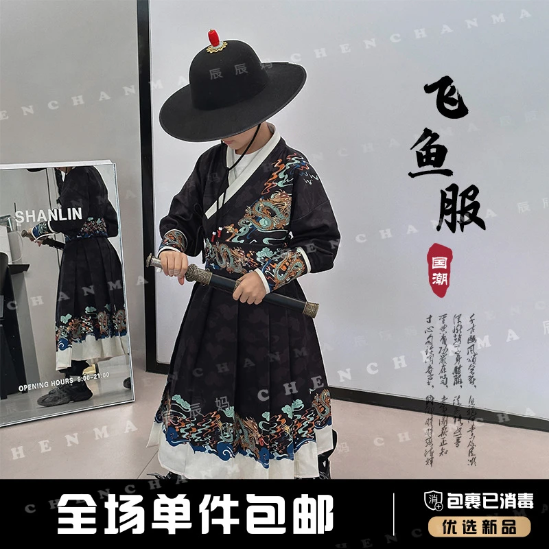 辰辰妈【锦衣卫】男童汉服套装新中式国风潮儿童演出传统服装4534D