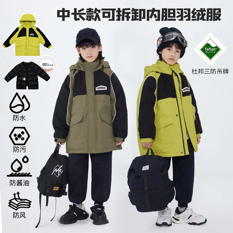 辰辰妈【可拆卸】儿童秋冬杜邦三防羽绒服中长款内胆可拆卸4772D