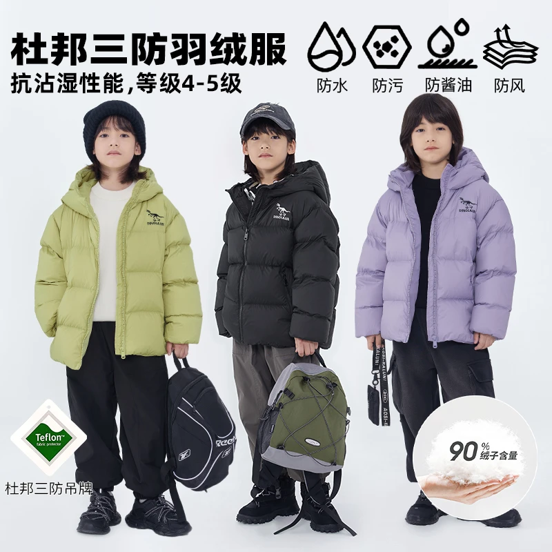 辰辰妈【恐龙化石】儿童秋冬款羽绒服外套防风保暖男女童大衣4779D