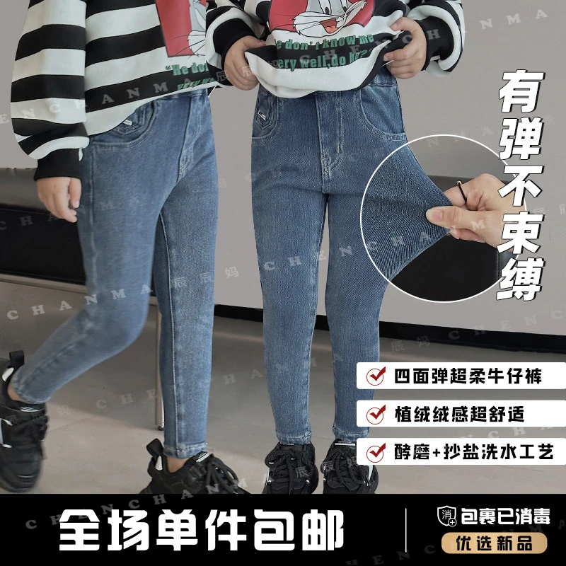 辰辰妈【弹力太大了】秋季牛仔裤修身高弹女童休闲长裤4569D-D