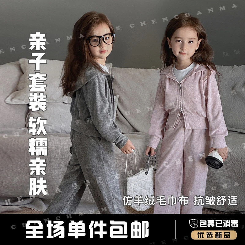 辰辰妈【优越比例】秋冬韩版亲子装连帽双拉链儿童卫衣套装 4708D-D