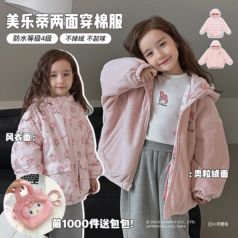 辰辰妈【双面甜心】美乐蒂外套秋冬季保暖时尚两面穿4914MD-D