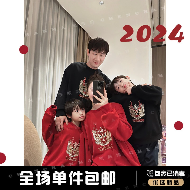 辰辰妈【龙年限定】秋冬季儿童过年服刺绣加绒圆领卫衣5336D