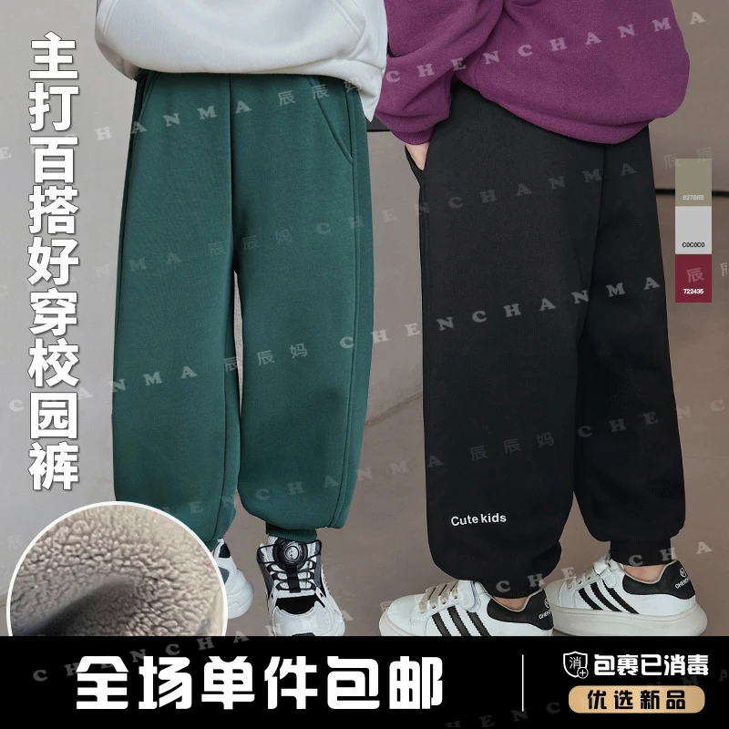 辰辰妈【妥妥的】儿童休闲长裤秋冬加绒运动童装运动束脚卫裤4589D