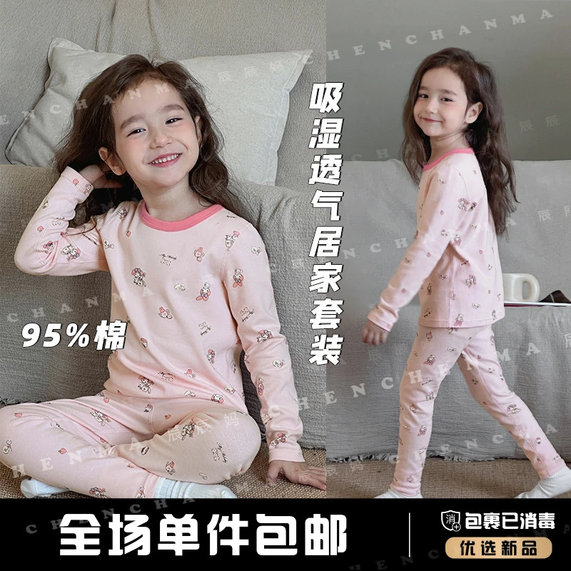 辰辰妈【暖呼呼】儿童秋冬睡衣套装女童保暖内穿打底居家套装5231MD