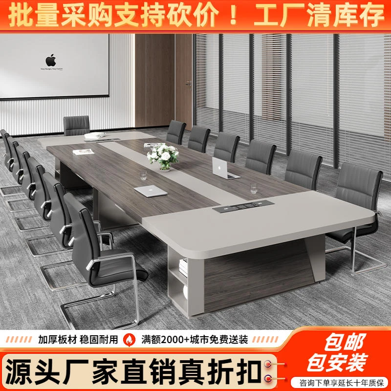 会议桌长桌办公桌会议室培训桌椅组合简约现代长条桌子大型洽谈桌
