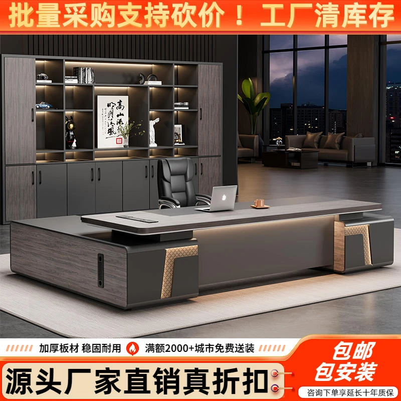 老板桌办公桌椅组合简约现代办公室总裁桌子大班台主管桌子文件柜